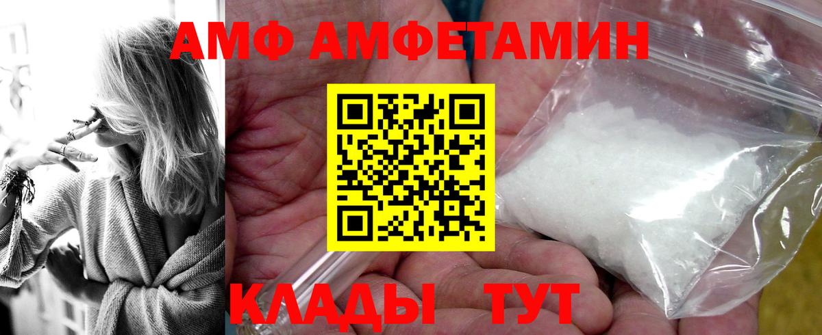 Amphetamine VHQ Ростов-на-Дону