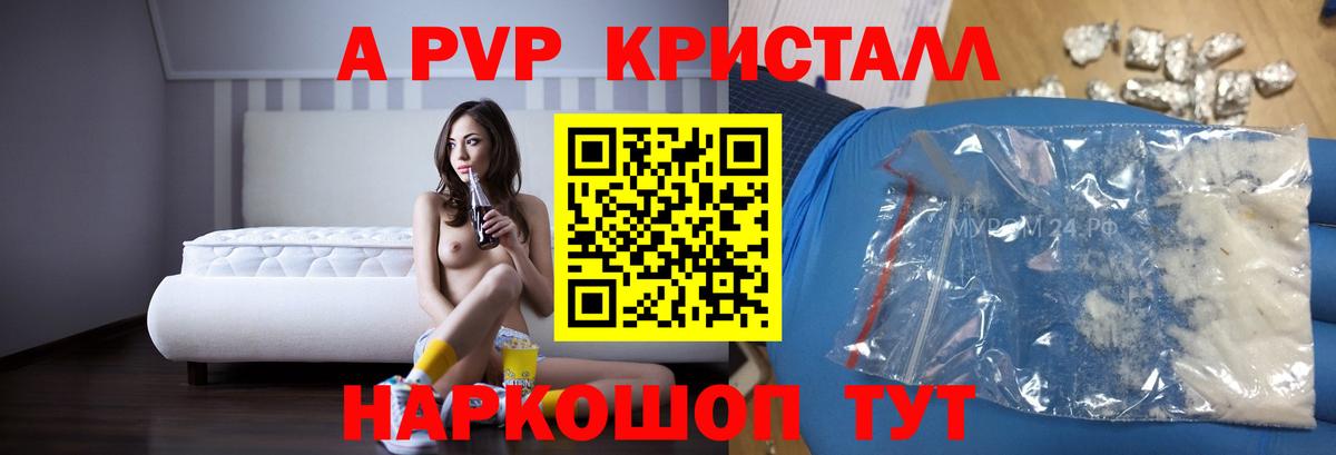 А ПВП Соль Ростов-на-Дону