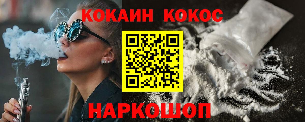 Кокаин Эквадор Ростов-на-Дону