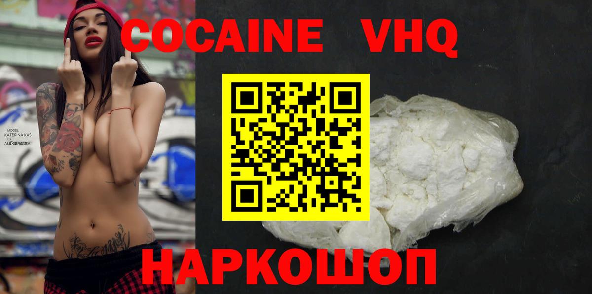 Ростов-на-Дону  Кокаин Перу  Cocaine  COCAIN Колумбийский  Вход с VPN 