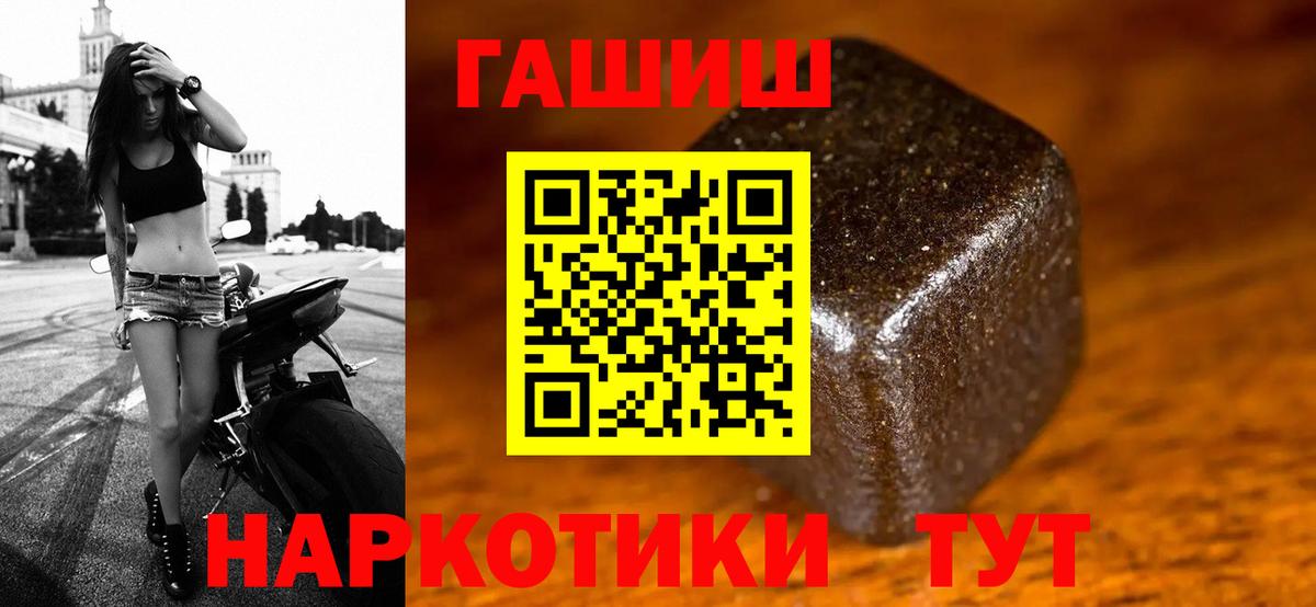 Гашиш 40% ТГК  Вход с VPN  Гашиш хэш  Ростов-на-Дону 