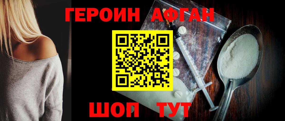 Ростов-на-Дону  Героин  Вход с VPN  Героин VHQ 