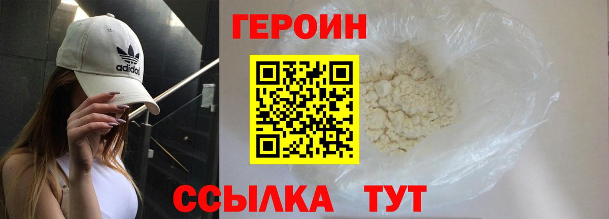 Героин гречка Ростов-на-Дону
