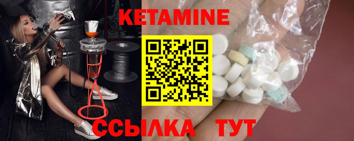 КЕТАМИН ketamine  Вход с VPN  КЕТАМИН ketamine  мега вход  Ростов-на-Дону 