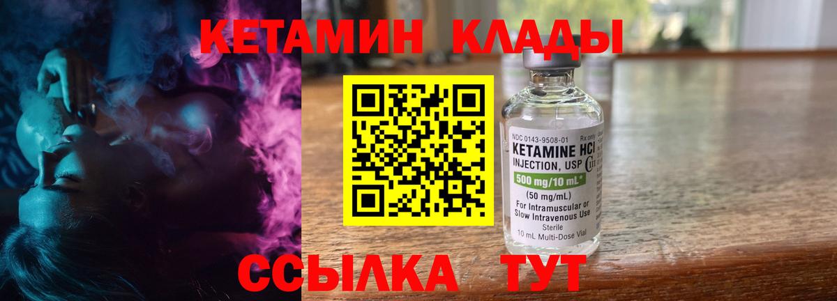 Кетамин VHQ Ростов-на-Дону