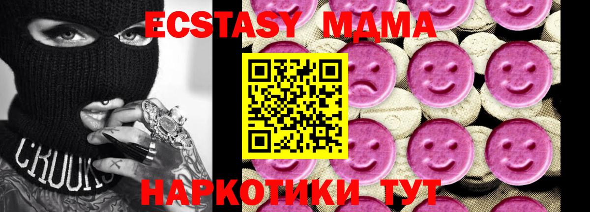 МДМА  MDMA кристаллы  Вход с VPN  Ростов-на-Дону  MDMA Molly 
