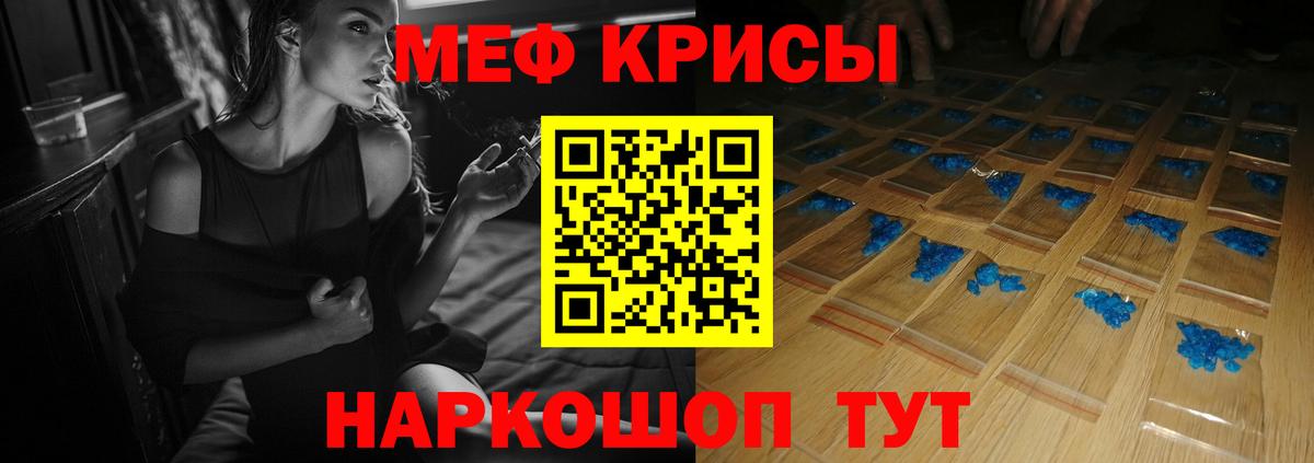 Меф  Вход с VPN  Мефедрон  Ростов-на-Дону  Мефедрон мяу мяу 