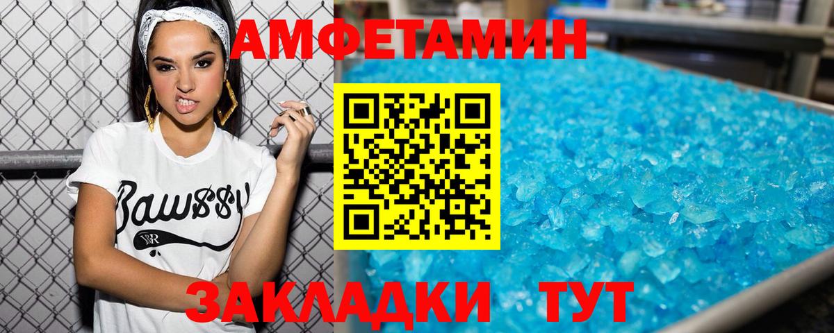Первитин мет  Вход с VPN  Ростов-на-Дону 