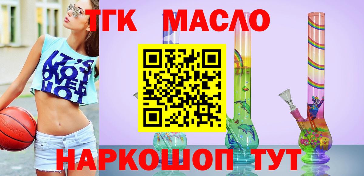 Дистиллят ТГК THC oil Ростов-на-Дону