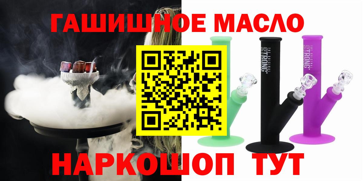 Дистиллят ТГК жижа  Вход с VPN  Ростов-на-Дону  ТГК вейп 